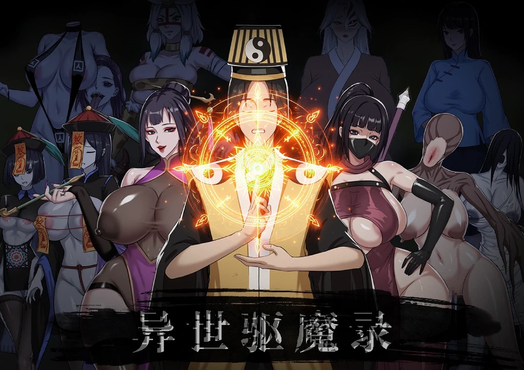 【2D漫画/全彩】 异世驱魔录 【1+500mb】-Bro18社区