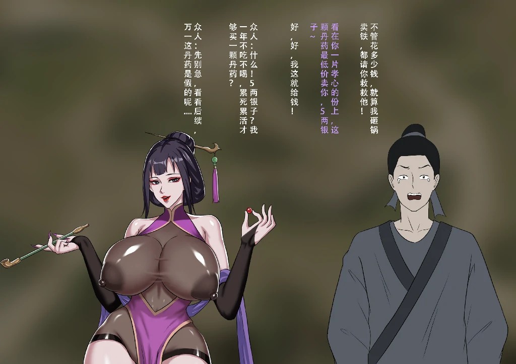 图片[2]-异世驱魔录