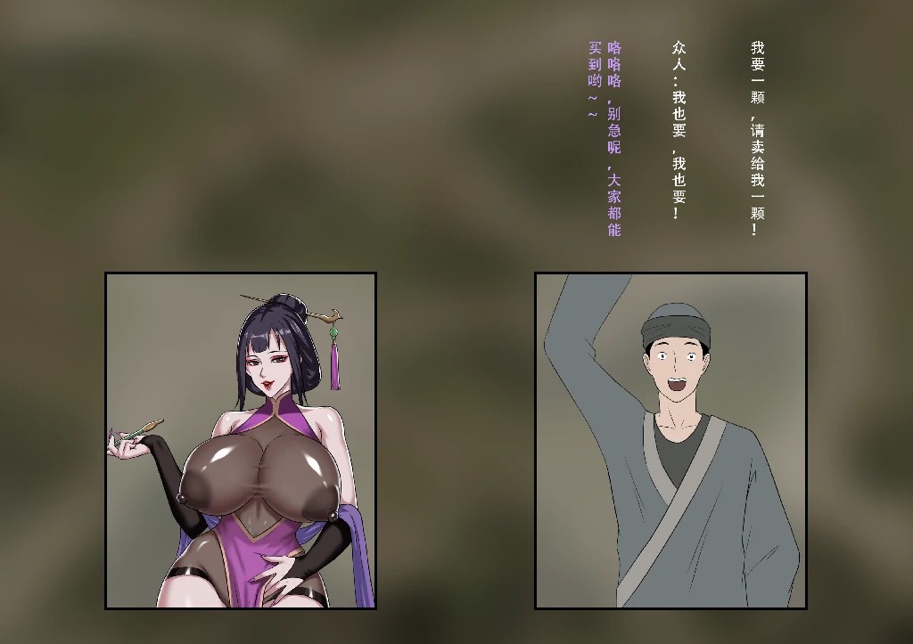 图片[3]-异世驱魔录