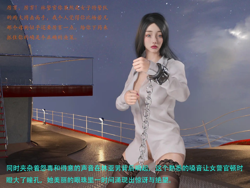 图片[3]-蹂躏女刑警-宿命