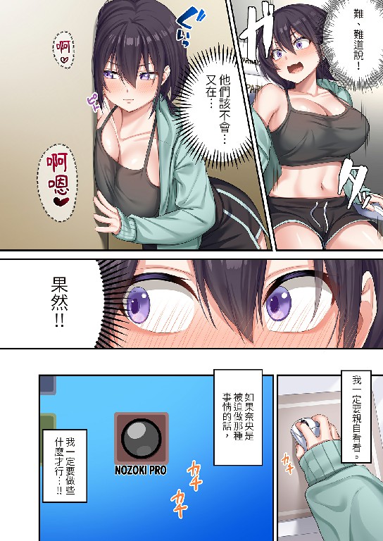 图片[4]-本来应该是来当家庭教师的却整天和色情辣妹们爱爱