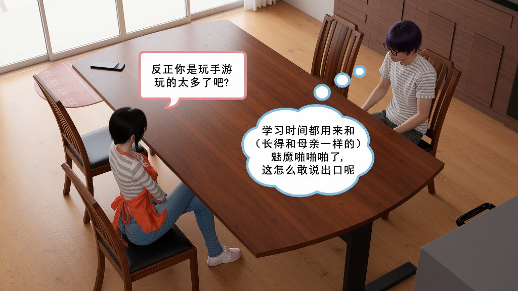 图片[3]-召唤的魅魔是妈妈