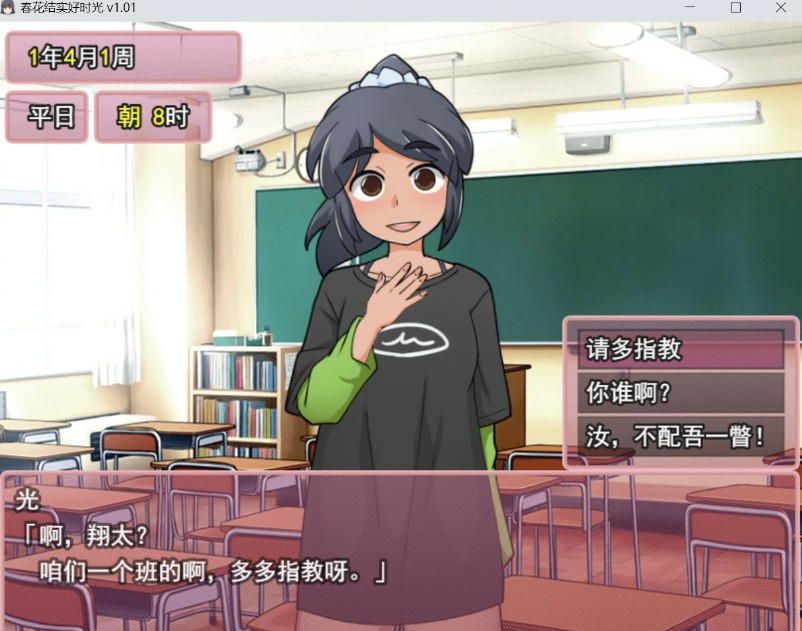 图片[3]-【日系RPG/官中/巨乳】新花结实好时光 官方中文版【PC/0.6G】 - Bro18社区-Bro18社区