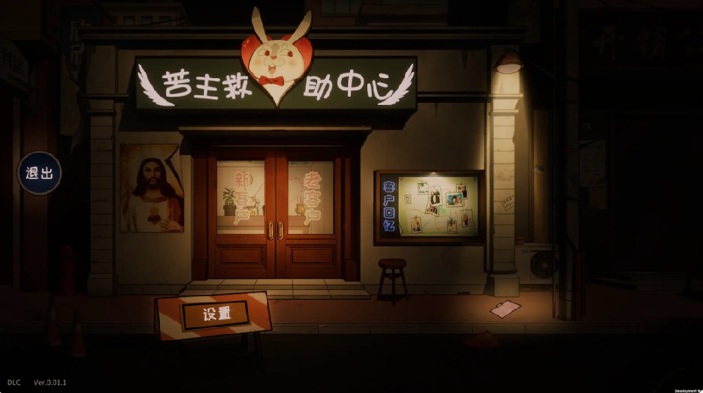 【日系SLG/官方中文/步兵】苦主救助中心4 V0.01.1 官方中文【PC/0.91G】-Bro18社区
