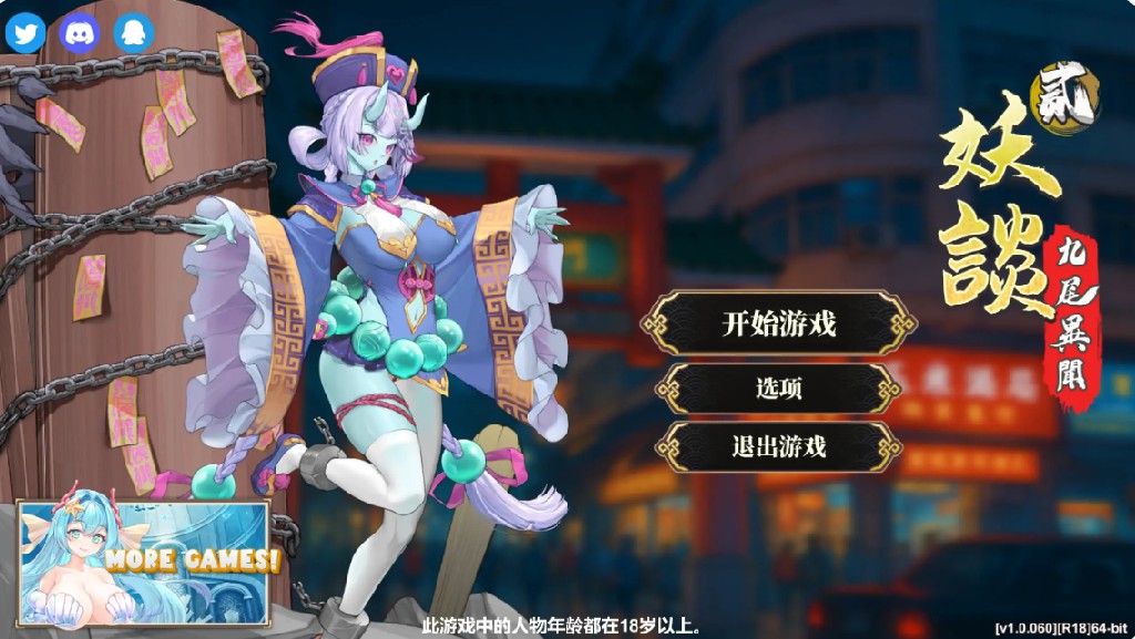 【日系SLG/官方中文/塔防】妖谈2：九尾异闻1.0.060 官方中文【PC/1.19G】-Bro18社区
