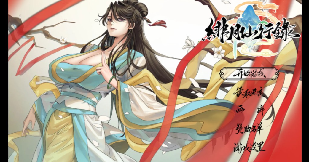 【国产RPG/官方中文/存档】绯月仙行录1.287 官方中文【PC/2.85G/更新】-Bro18社区