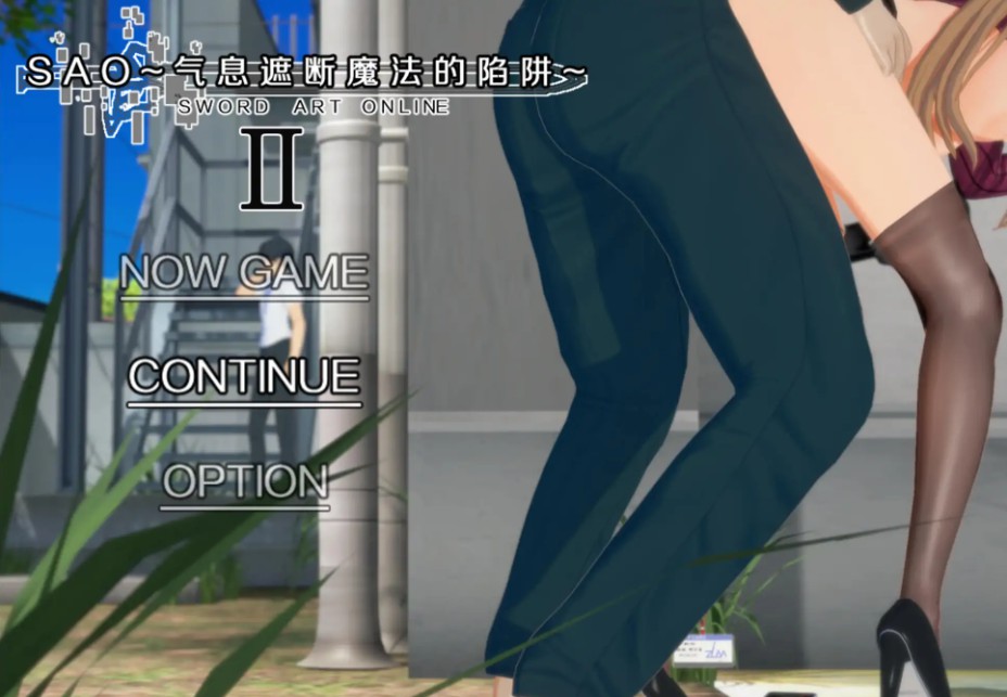 【国产RPG/官方中文/步兵】刀剑SAO~气息遮断魔法的陷阱Ⅱβ6 官方中文【PC/5.63G/更新】-Bro18社区