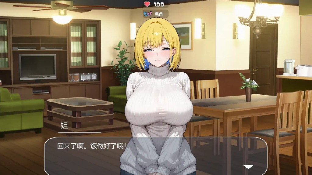 图片[2]-瞒着姐姐的同居生活—比血更浓的奶茶关系
