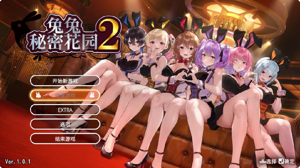 【日系ADV/官方中文/恋爱】兔兔秘密花园2 V1.01 官方中文【PC/3.79G/新作】-Bro18社区