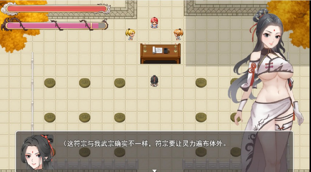 图片[4]-少女修仙传