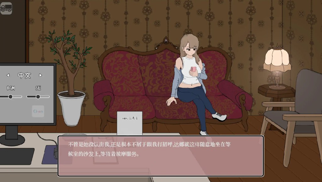 【日系SLG/官方中文/经营】以前欺负我的少年来到我的按摩店服务1.01 官方中文【PC/0.42G/新作】-Bro18社区