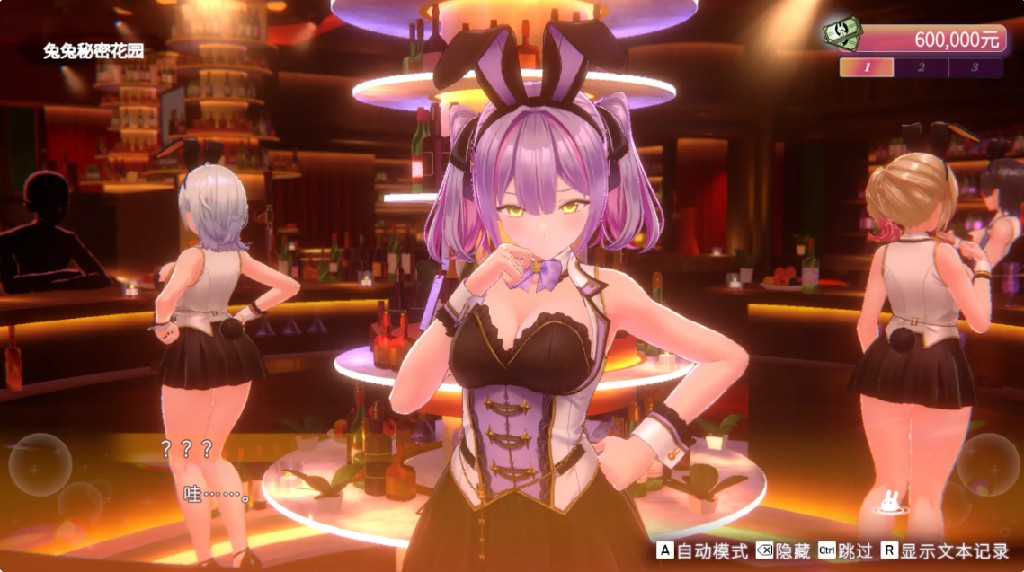 图片[2]-兔兔秘密花园2