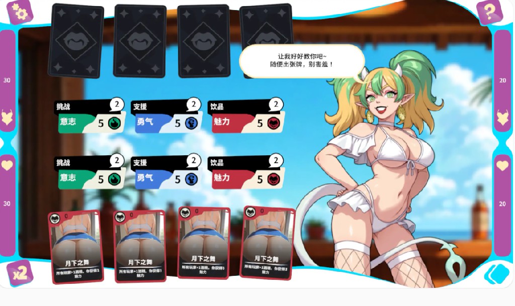 图片[3]-魅魔赐福