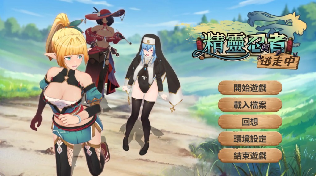 【日系SLG/官方中文/冒险】精灵忍者逃走中4.17 官方中文【PC/1.45G/新作】-Bro18社区