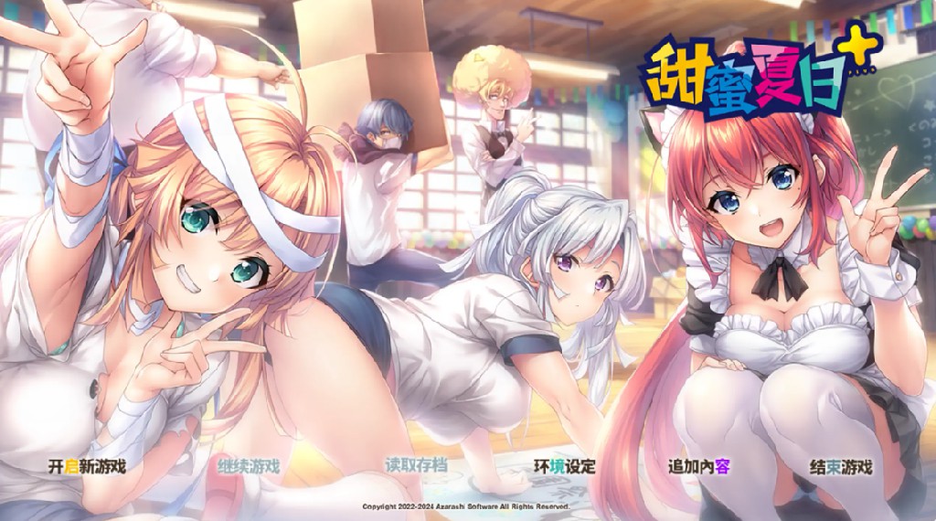 【日系ADV/官方中文/恋爱】甜蜜夏日1.0 官方中文【PC/2.50G】-Bro18社区