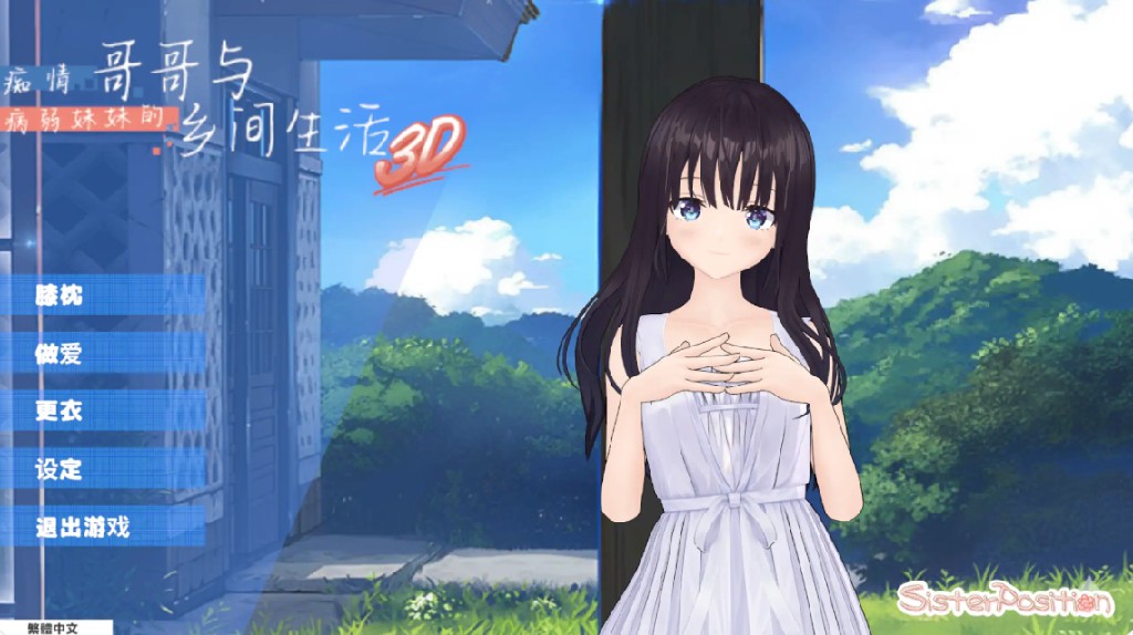 【日系SLG/官方中文/乱伦】乡村兄妹1.0 官方中文【PC/0.28G/新作】-Bro18社区