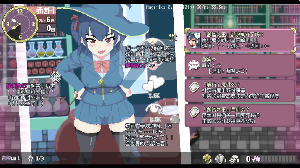 图片[2]-真意高潮～落榜魔女与H的魔手