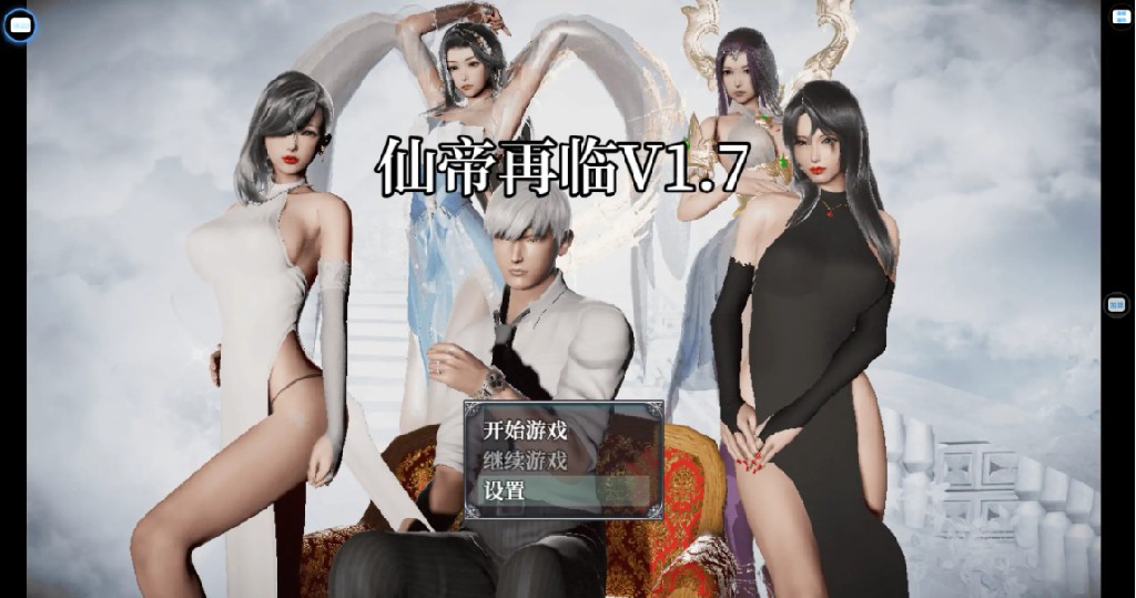 【国产RPG/官方中文/步兵】仙帝再临1.7.1 官方中文【PC+安卓/5.45G/更新】-Bro18社区