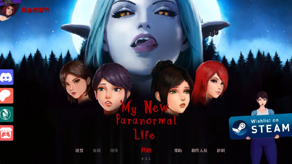 【欧美SLG/官方中文/魅魔】我的新超自然生活0.5.5 官方中文【PC+安卓/0.73G/更新】-Bro18社区