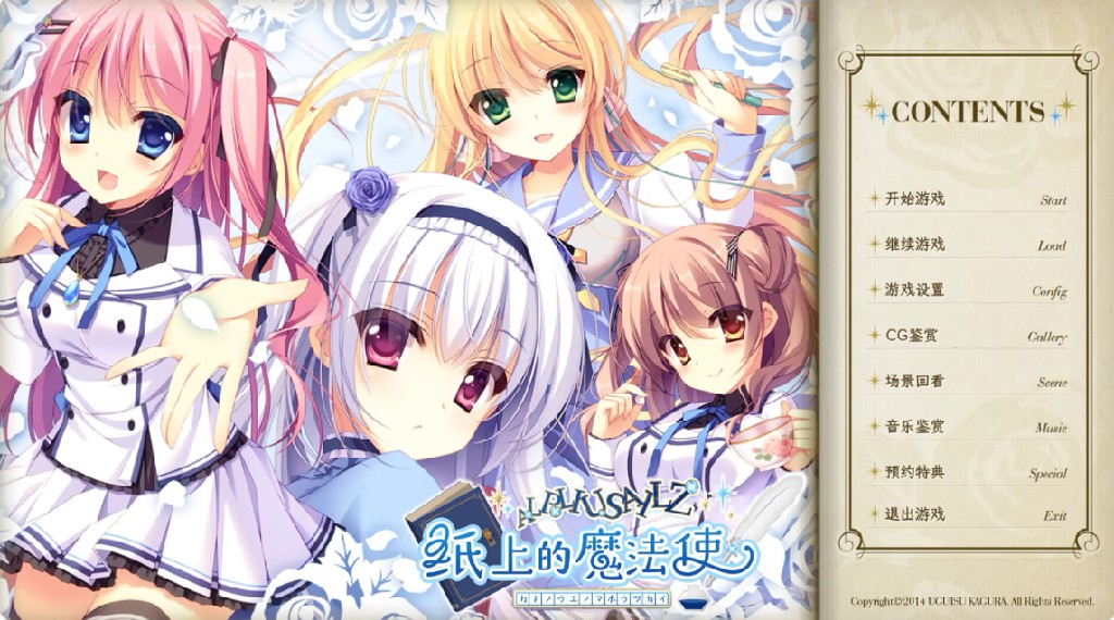 【日系ADV/官方中文/恋爱】纸上的魔法使1.0 官方中文【PC/3.13G】-Bro18社区