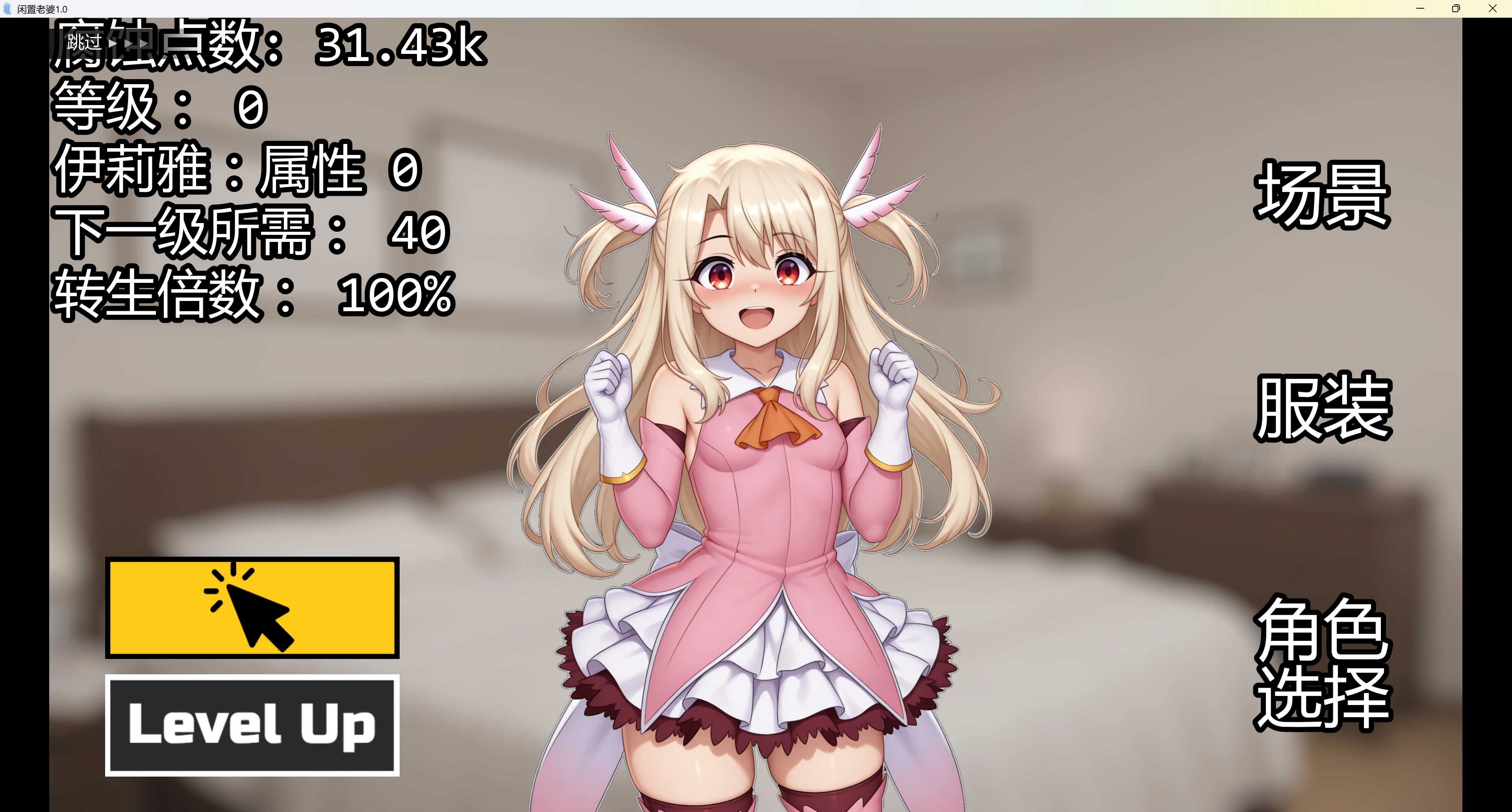 图片[2]-闲置老婆 v2.8 AI汉化版