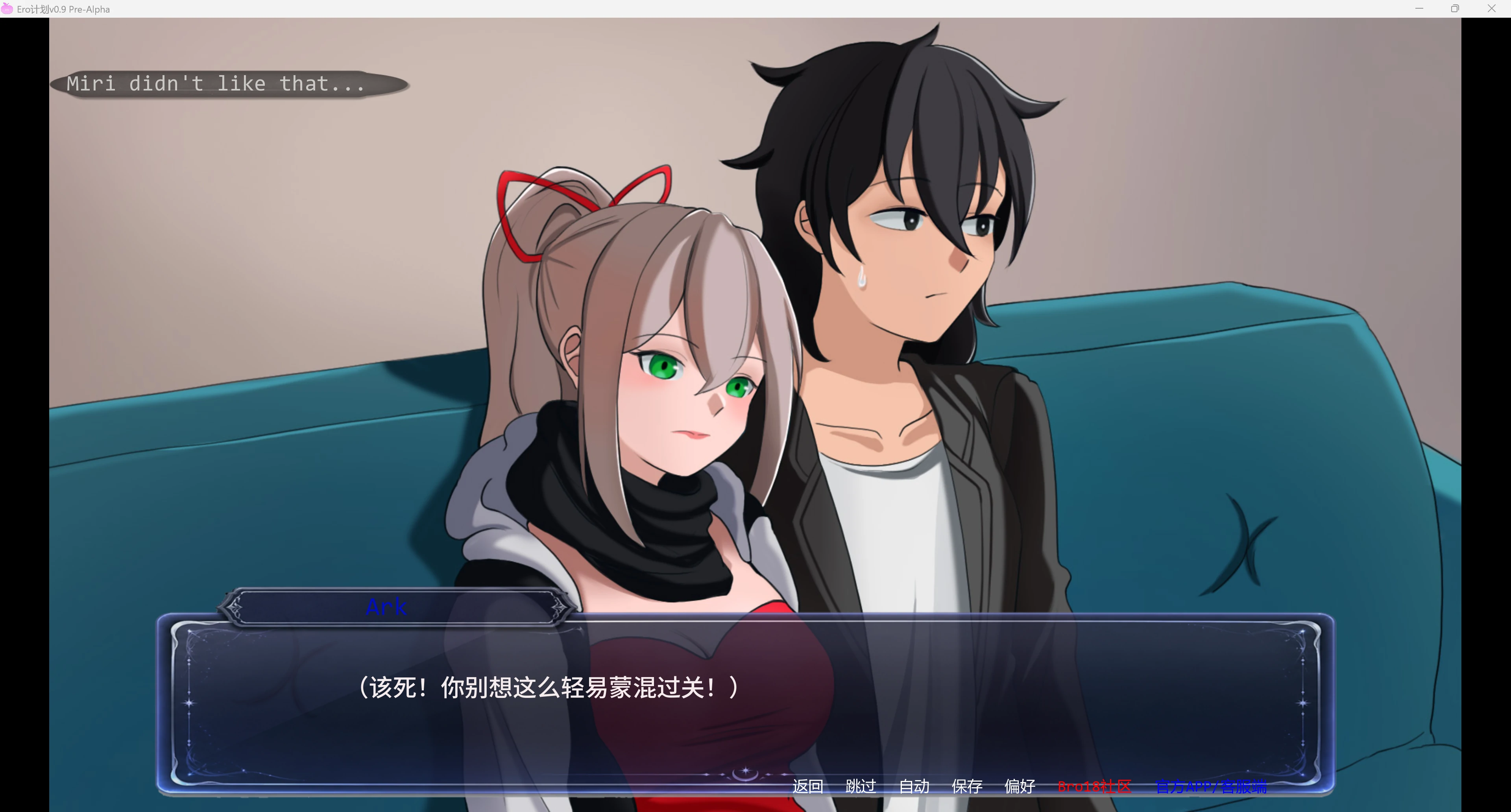 图片[2]-Ero计划 v0.9 Pre-Alpha AI汉化版