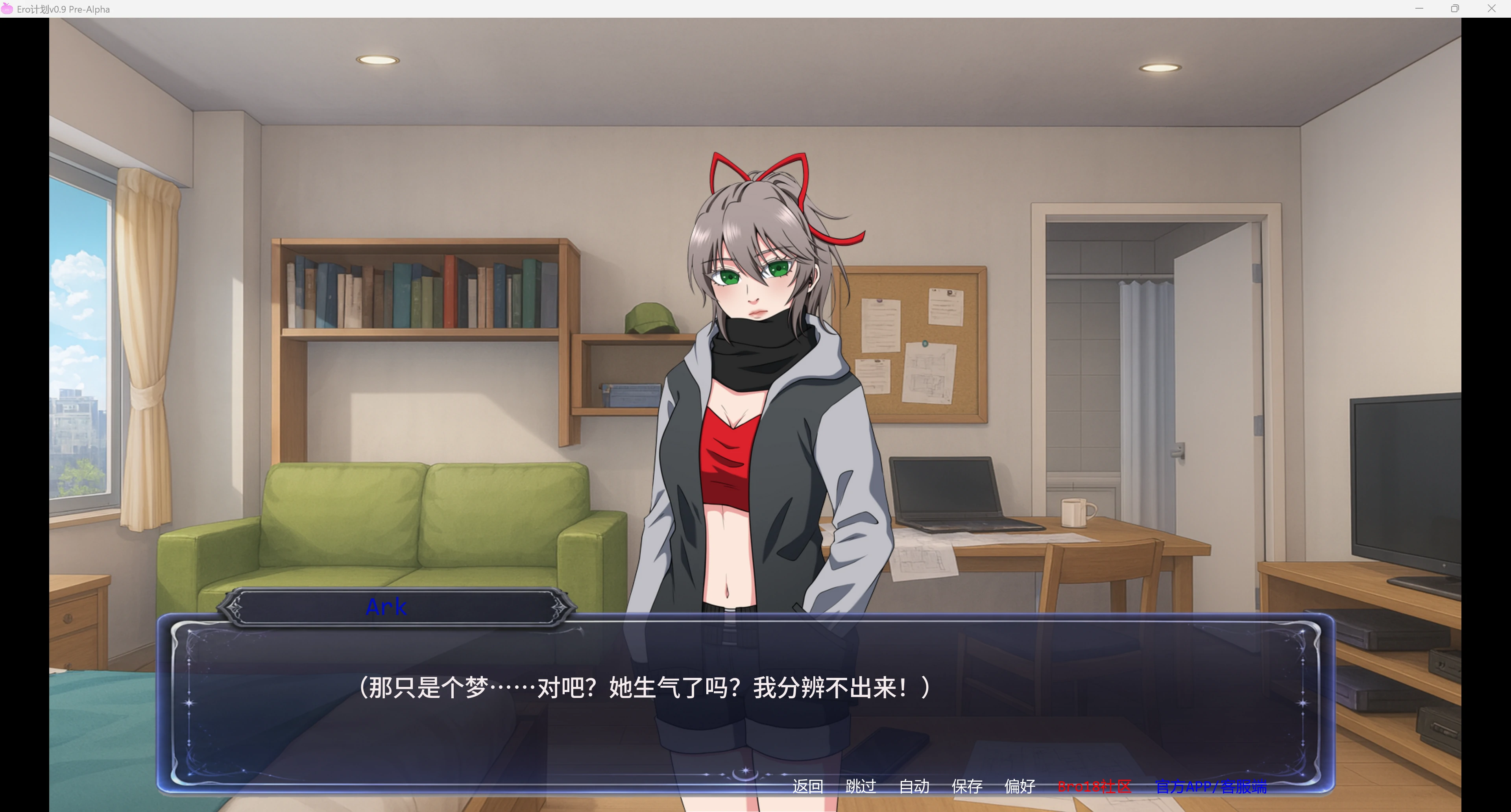 图片[3]-Ero计划 v0.9 Pre-Alpha AI汉化版
