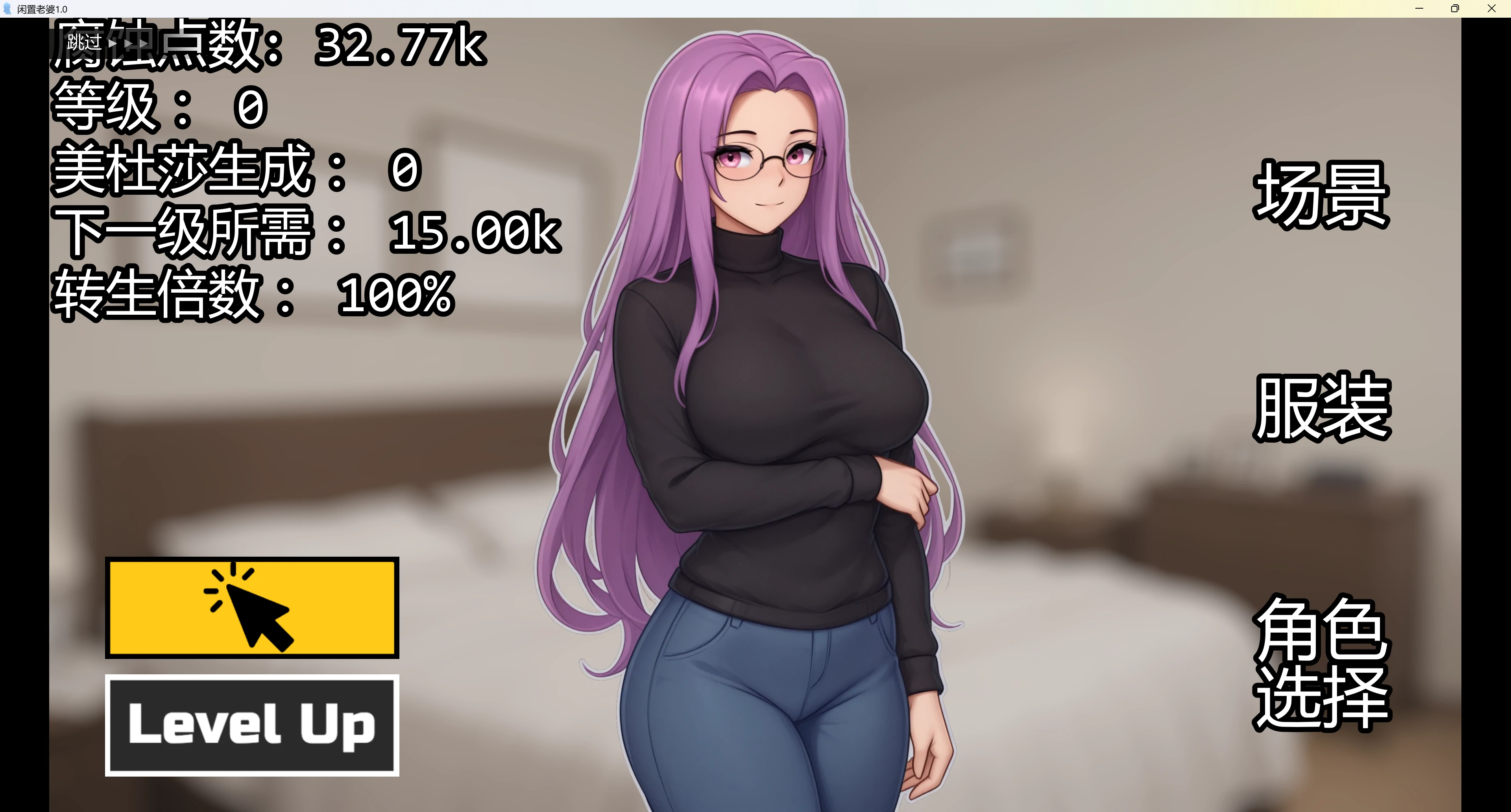 图片[3]-闲置老婆 v2.8 AI汉化版