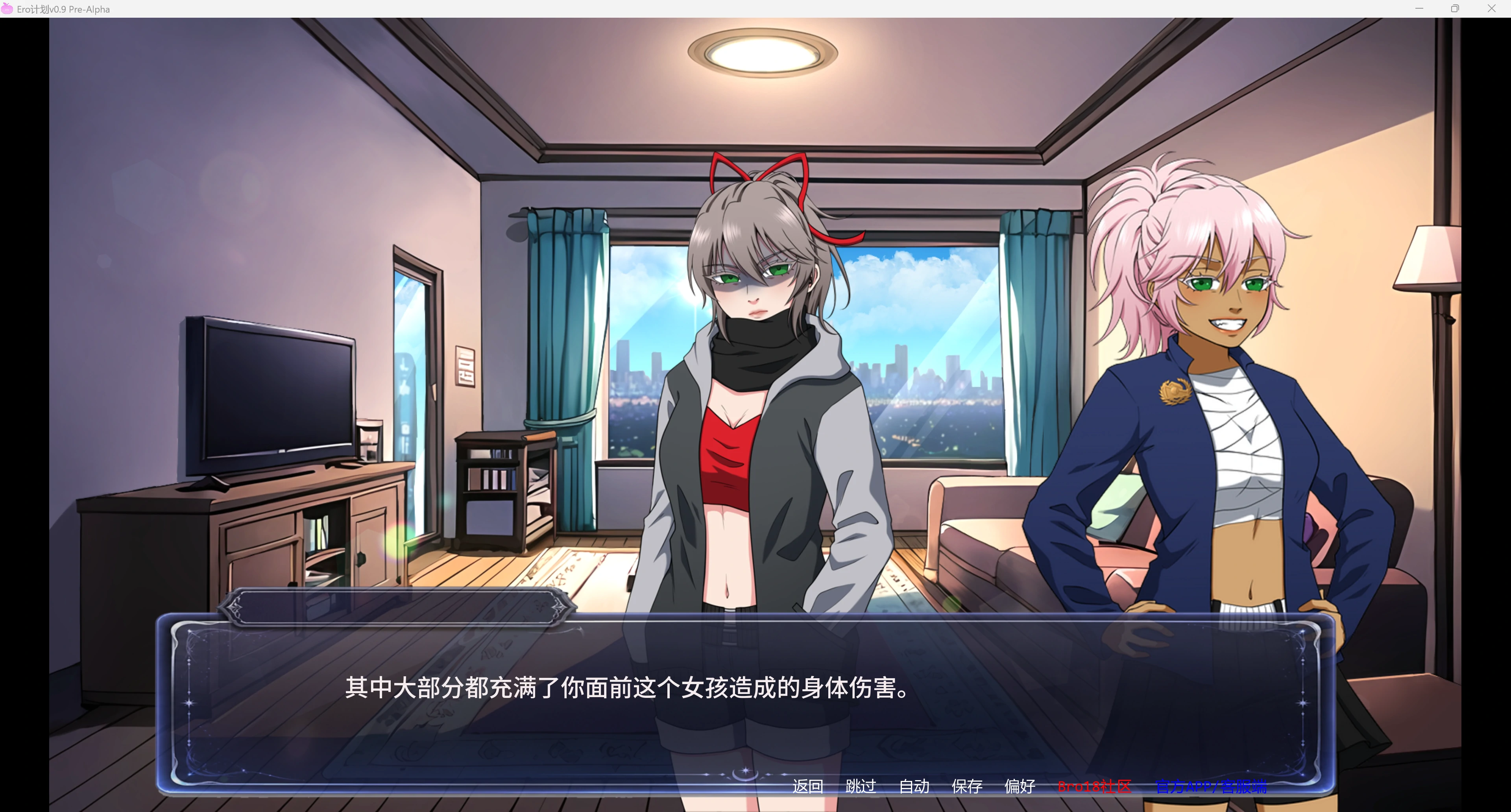 图片[4]-Ero计划 v0.9 Pre-Alpha AI汉化版