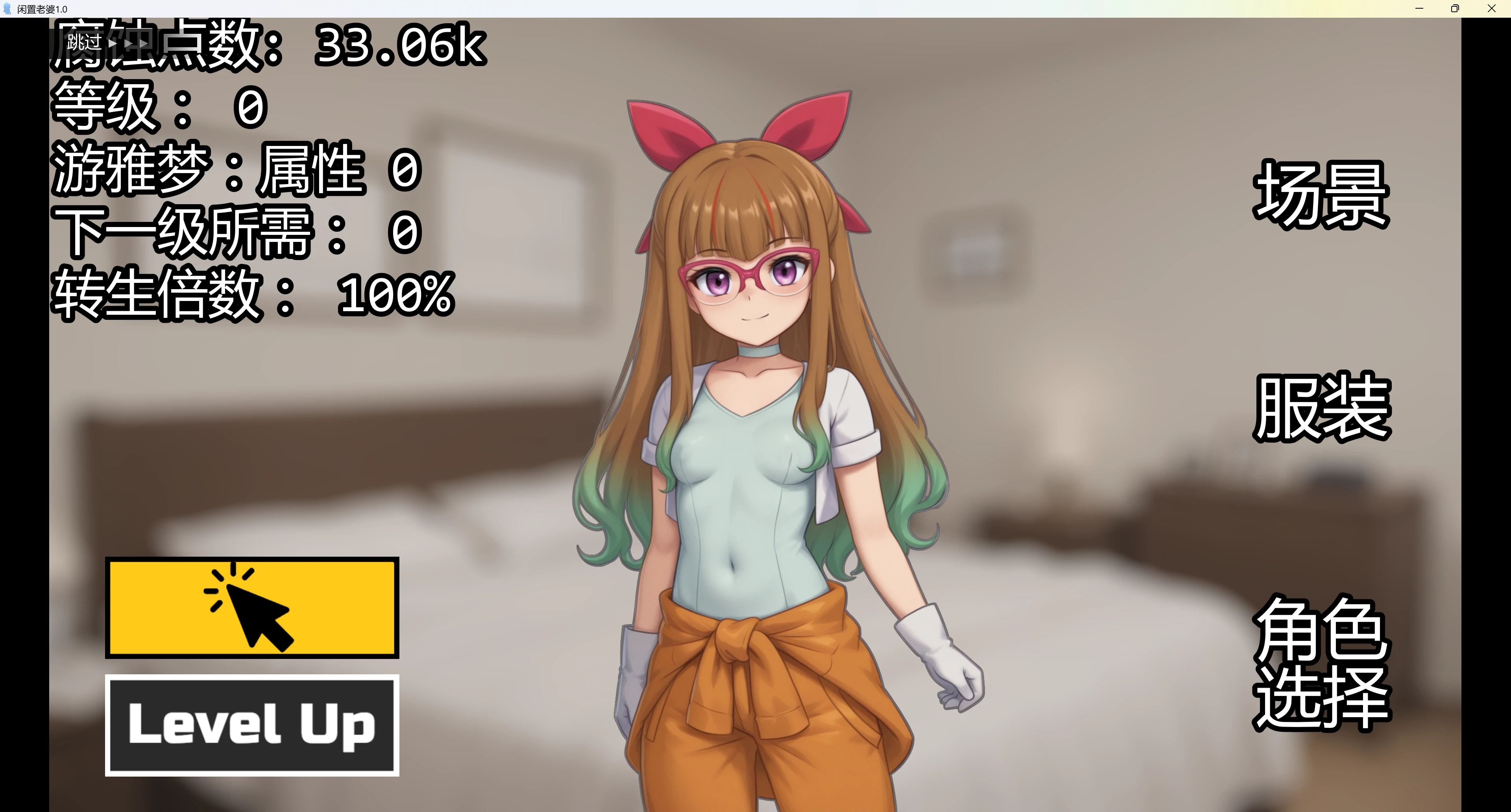 图片[4]-闲置老婆 v2.8 AI汉化版