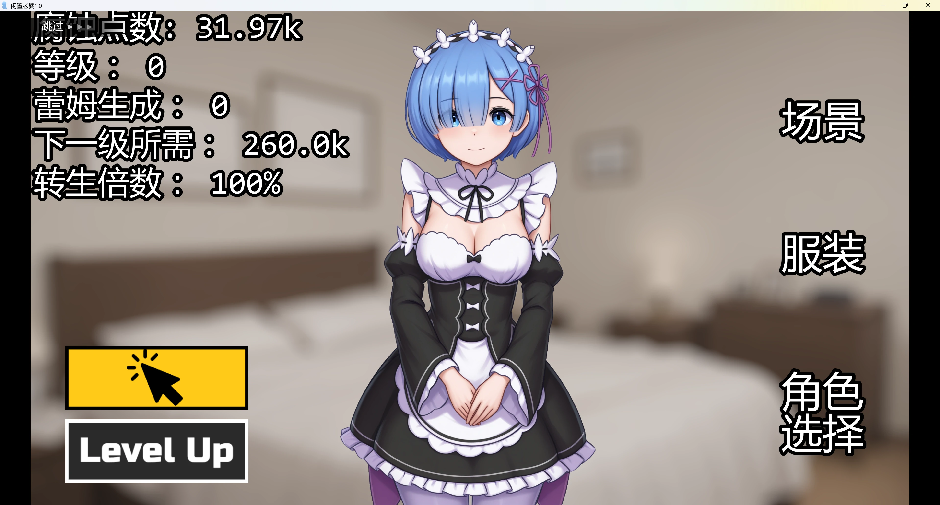 图片[5]-闲置老婆 v2.8 AI汉化版