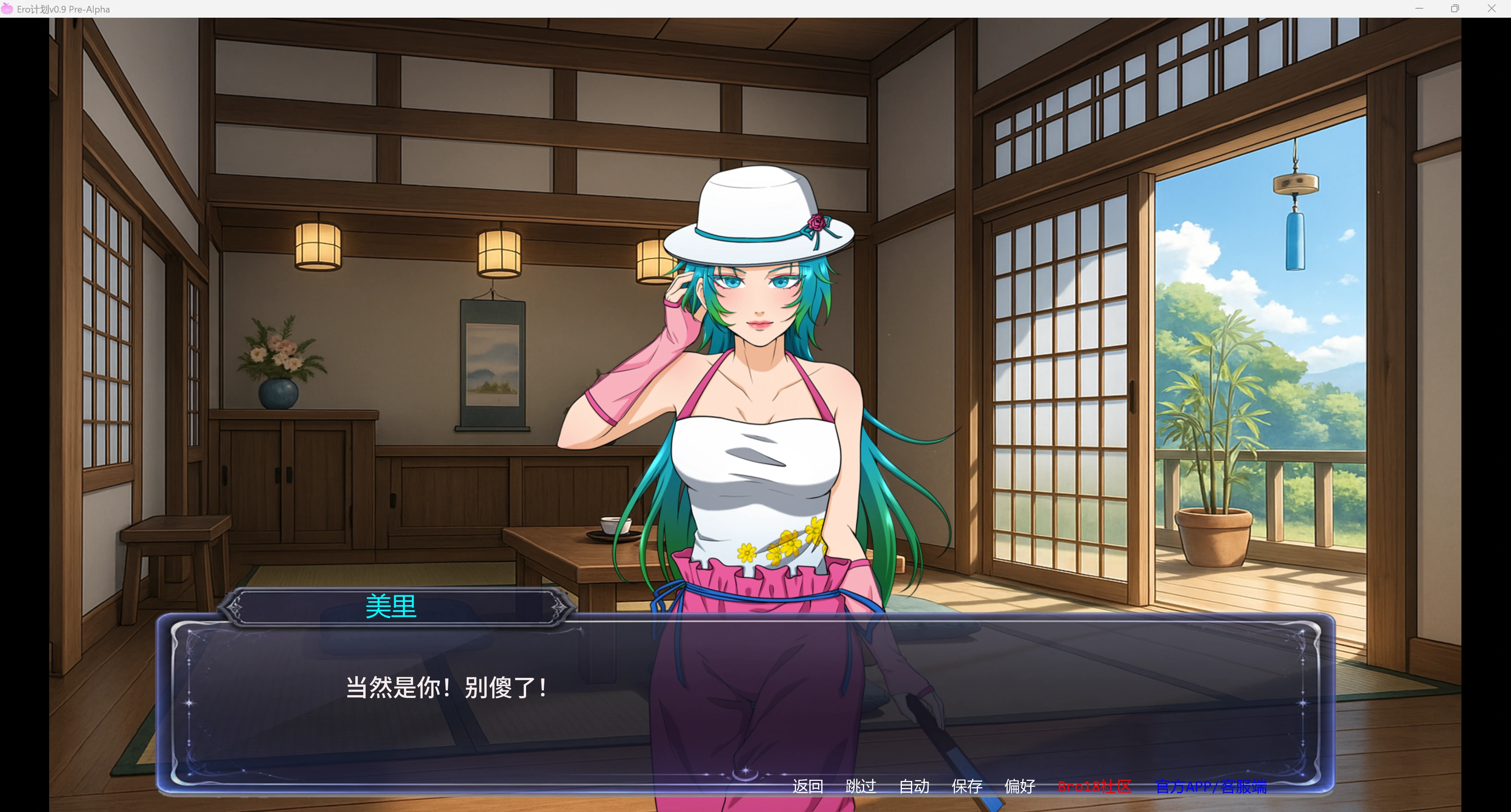 图片[5]-Ero计划 v0.9 Pre-Alpha AI汉化版