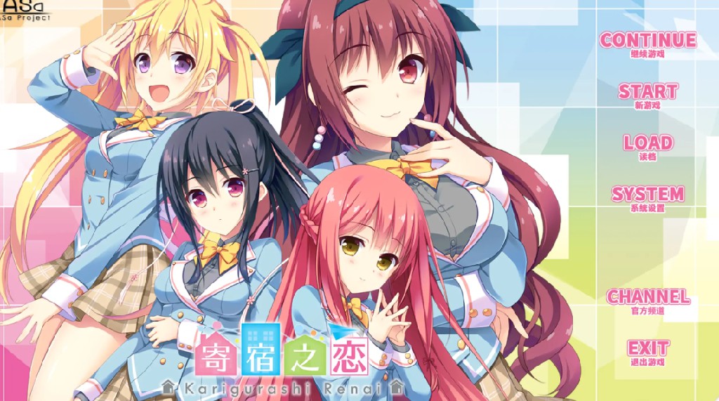 【日系ADV/官方中文/恋爱】寄宿之恋1.0 官方中文【PC/2.99G/新作】-Bro18社区