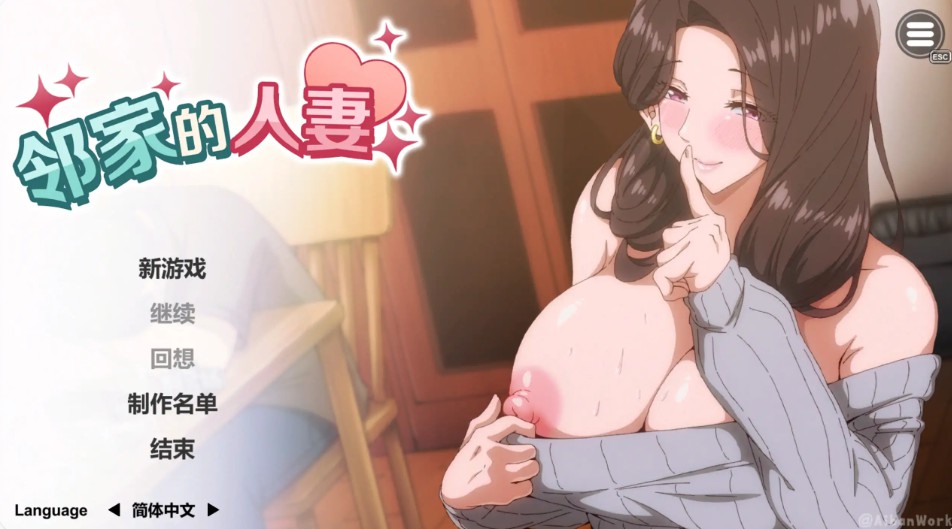 【日系SLG/官方中文/步兵】邻家的人妻-在丈夫身旁忘我地中出SEX1.0.6 官方中文【PC/1.99G/更新】-Bro18社区
