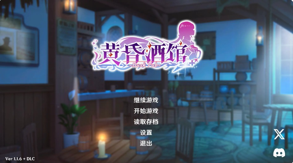 【日系SLG/官方中文/经营】黄昏酒馆1.1.6 官方中文【PC/1.32G/更新】-Bro18社区