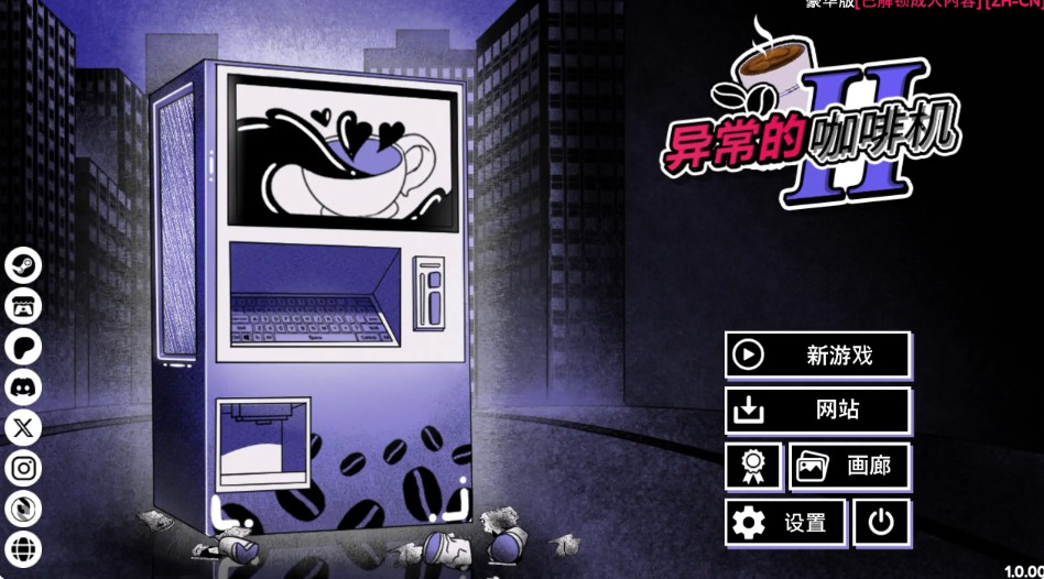 【日系SLG/官方中文/重口】异能咖啡机Ⅱ1.0.00 官方中文【PC+安卓/3.65G/更新】-Bro18社区