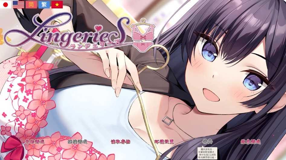 【日系SLG/官方中文/巨乳】内衣1.39 官方中文【PC/3.17G/更新】-Bro18社区