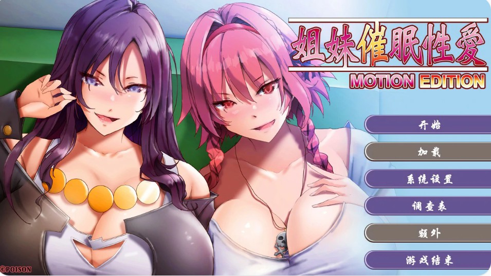 【日系ADV/官中/催眠】姐妹X催眠 1和2 官方中文版【PC/3G】-Bro18社区