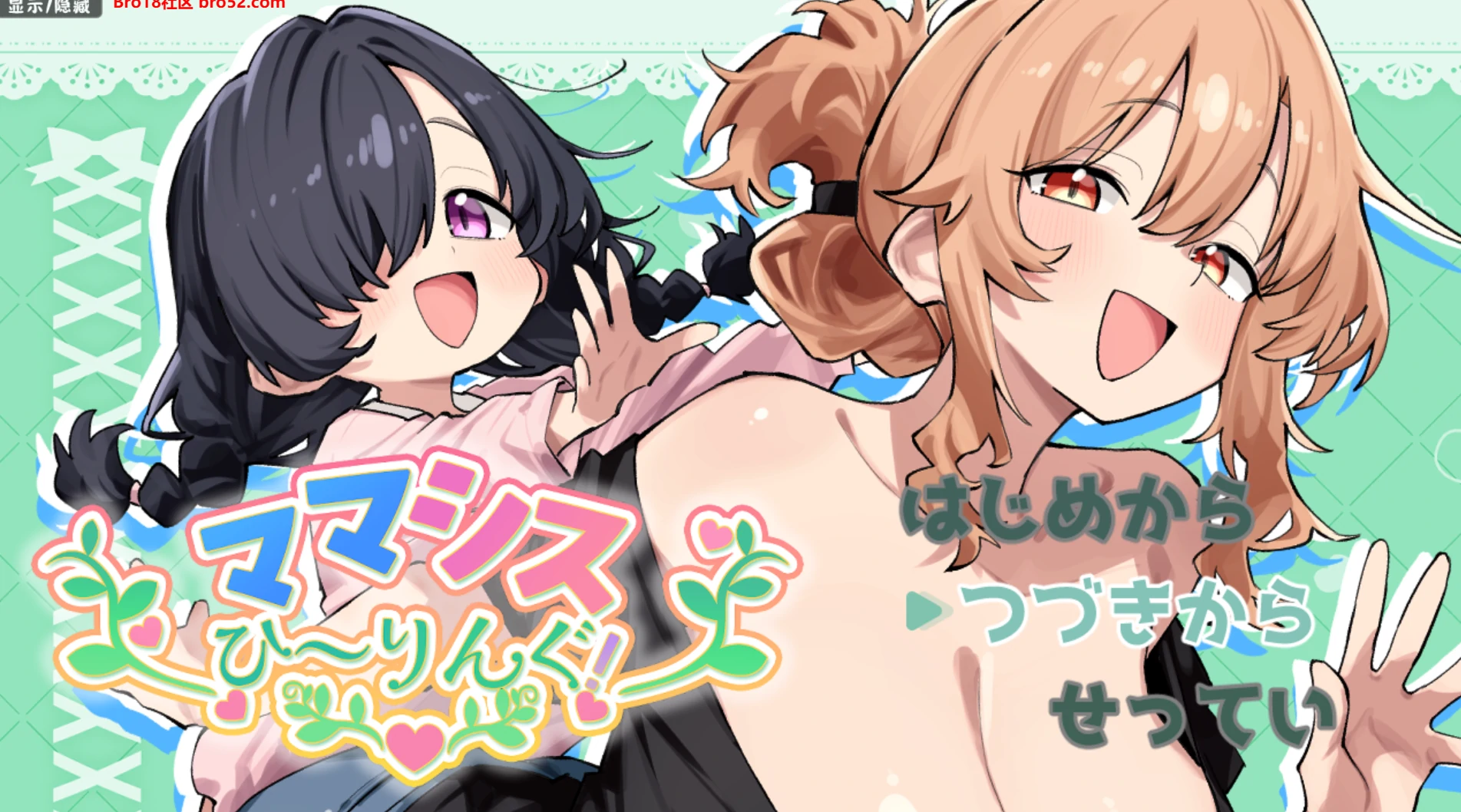 【日系/RPG/作弊】妈妈西斯治愈~!AI汉化版【PC/安卓/900M】