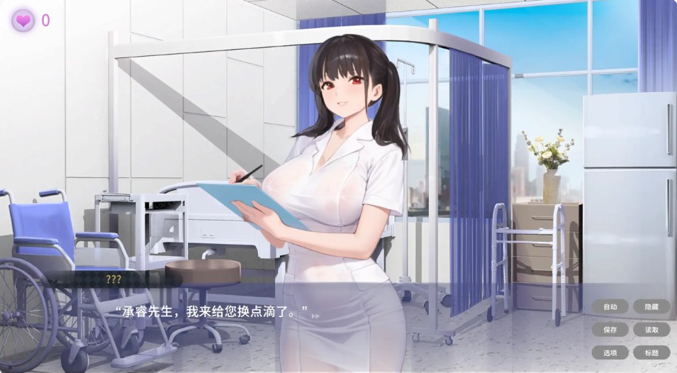 图片[2]-私人病房 ~VIP楼层 她曾是我的护士