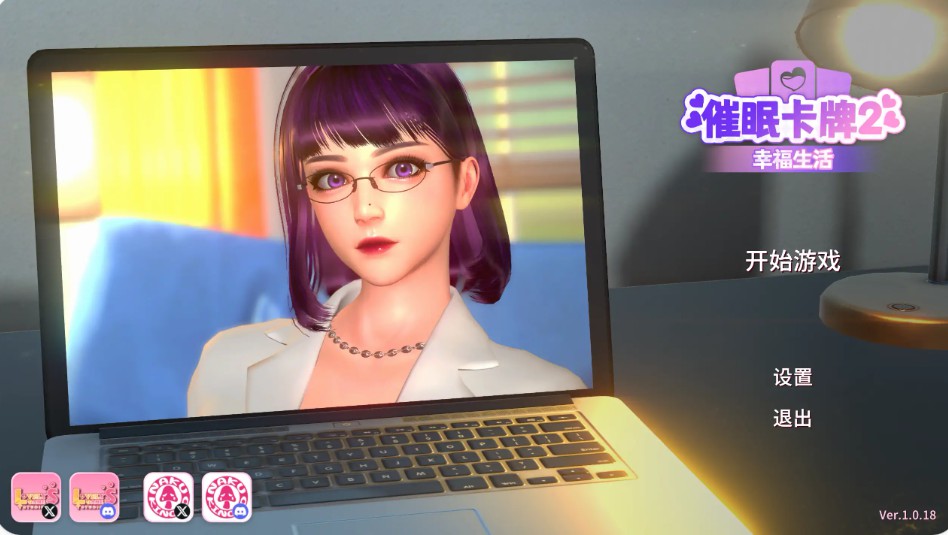 【日系SLG/官方中文/乱伦】催眠卡牌2幸福生活1.0.18 官方中文【PC/0.55G/新作】-Bro18社区