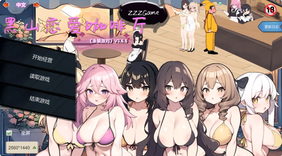 【日系SLG/官方中文/经营】黑山恋爱咖啡厅3.6.5 官方中文【PC/0.30G/更新】-Bro18社区