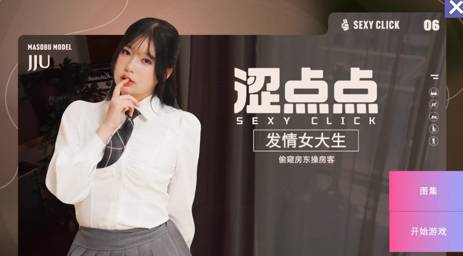 【亚洲SLG/官方中文/性感】涩点点 《发情女大生 偷窥房东操房客》1.0 官方中文【PC/3.27G/新作】-Bro18社区