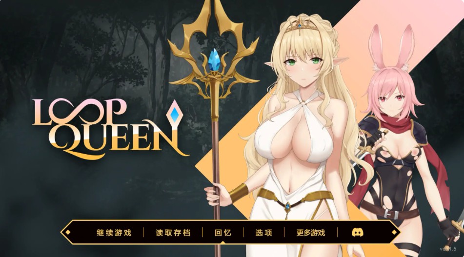 【日系SLG/官方中文/冒险】地牢脱出3轮回女王1.5 官方中文【PC/0.93G/更新】-Bro18社区