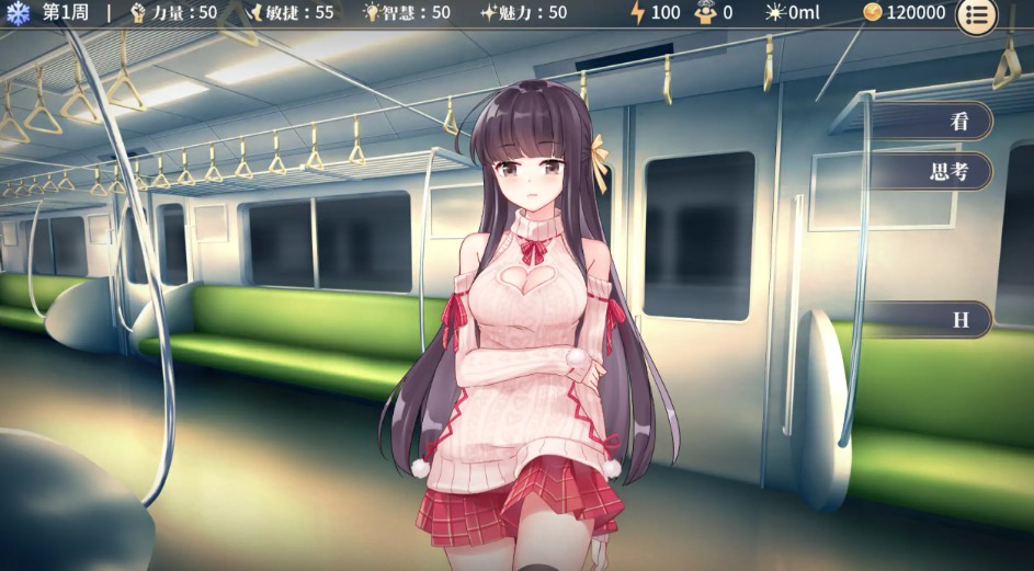 图片[2]-性转契约与痴汉少女
