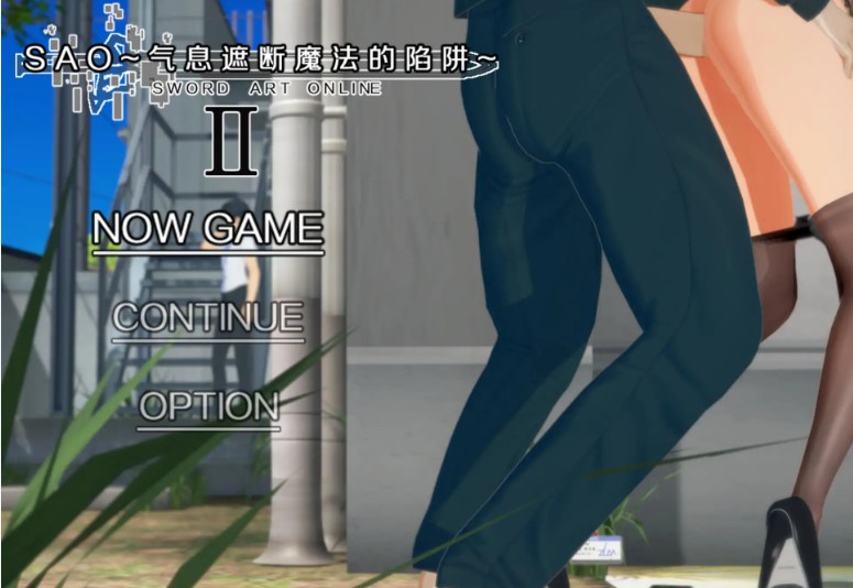 【日系RPG/官方中文/同人】刀剑神域SAO~气息断魔法的陷阱ⅡB4.1 官方中文【PC/5.0G/更新】-Bro18社区