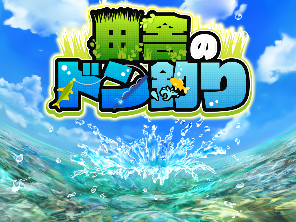 【日系/RPG/作弊】农村唐鱼捕鱼AI汉化版【PC/安卓/1.7G】-Bro18社区