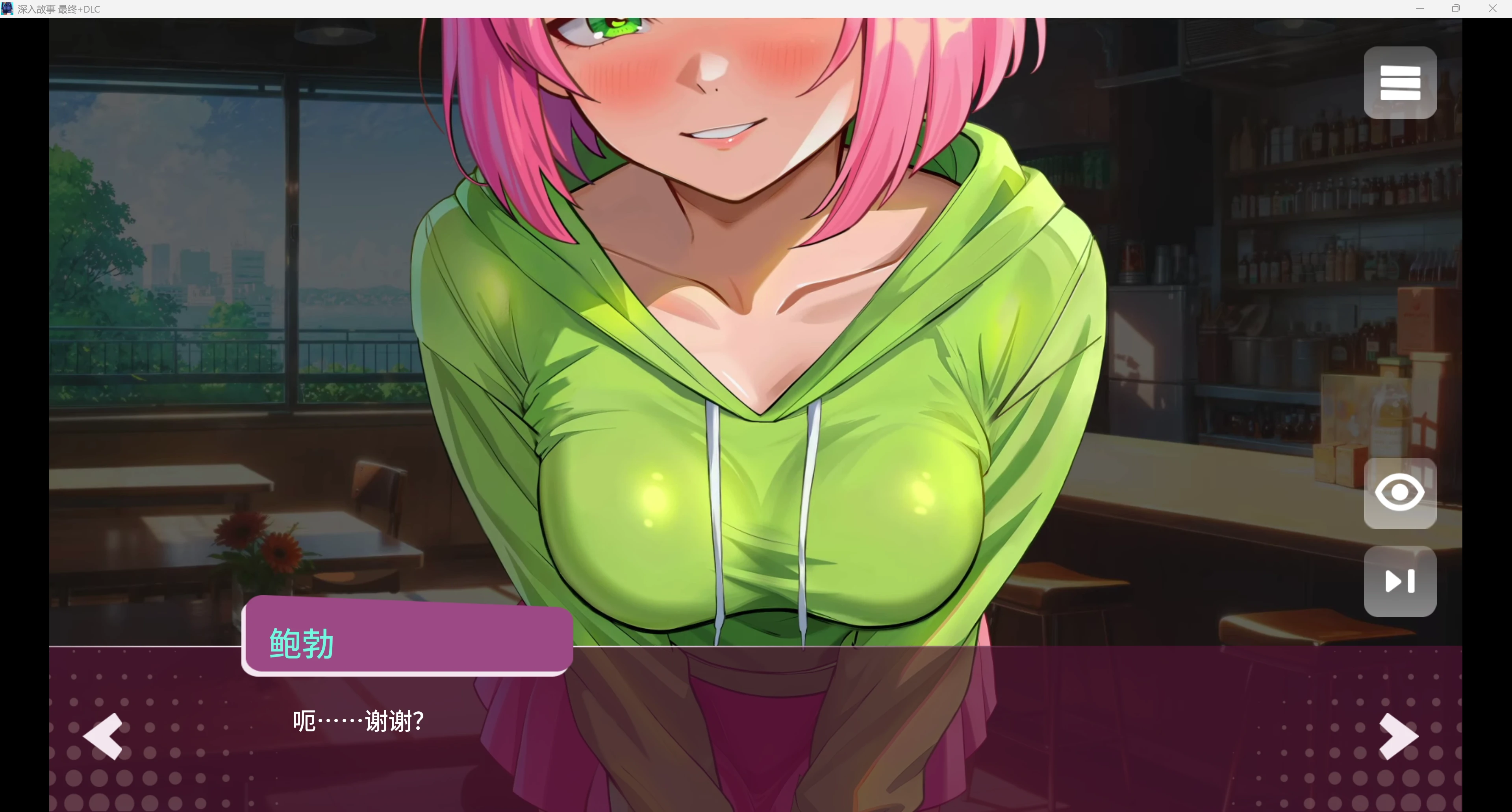 图片[4]-深入故事 最终+DLC AI汉化版