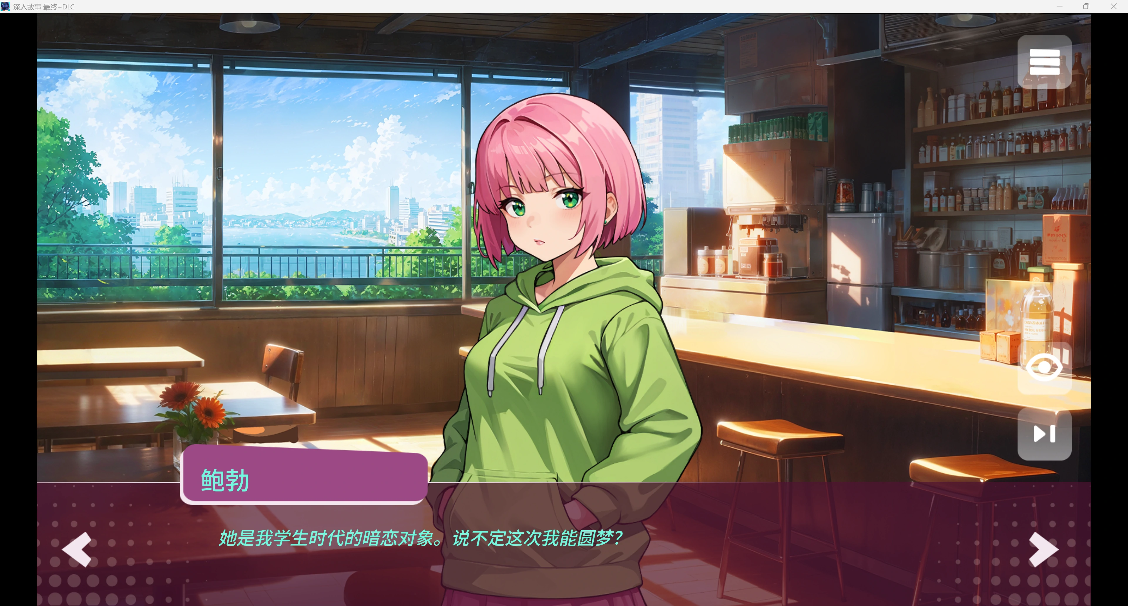 图片[5]-深入故事 最终+DLC AI汉化版