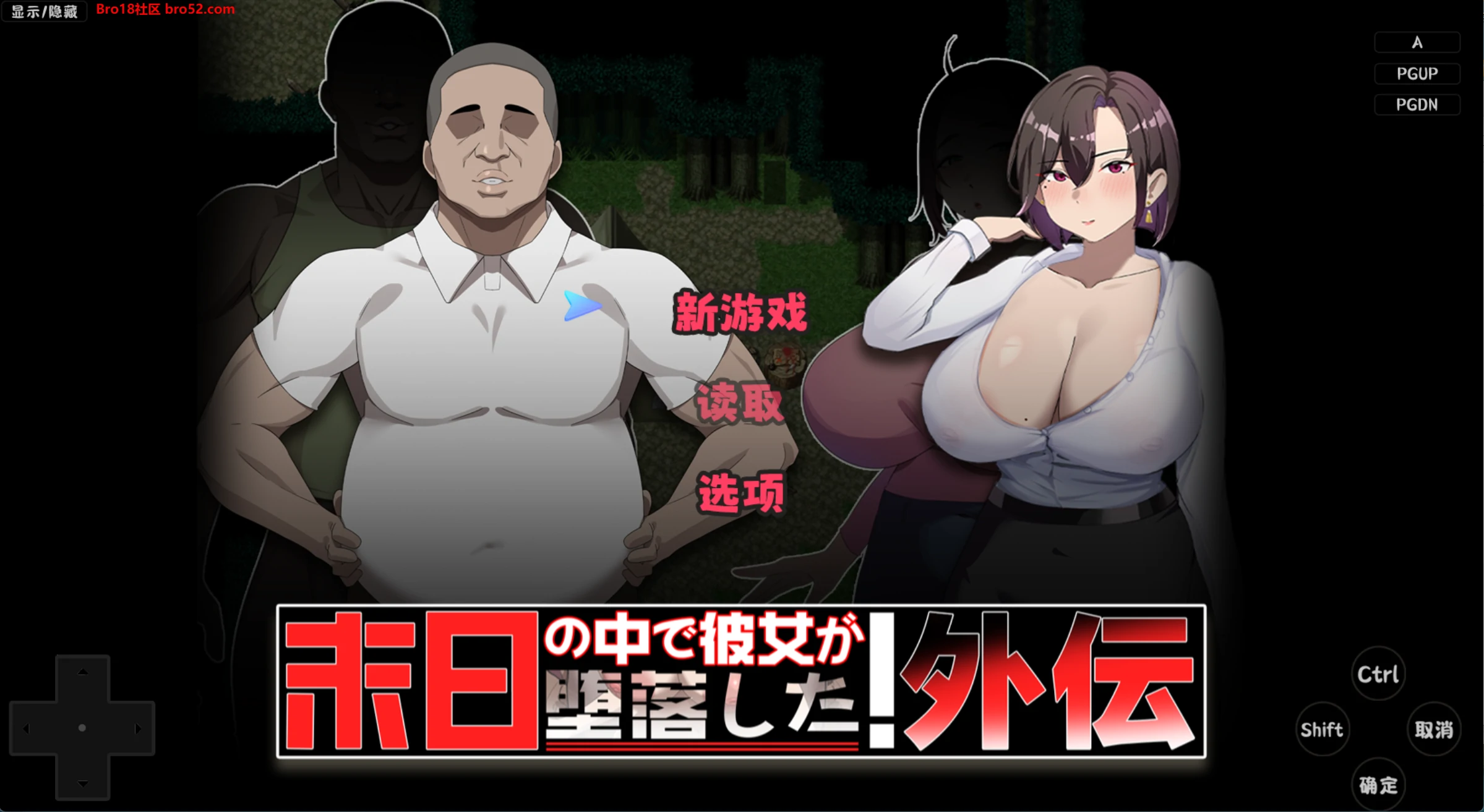 【日系/RPG/作弊】在末日中她堕落了 外传 AI汉化版【PC/安卓/2G】-Bro18社区